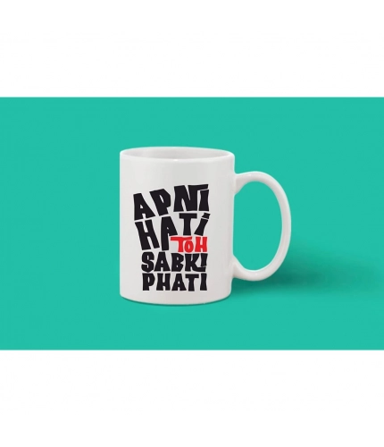 Printed Ceramic Coffee Mug - 1 Pieces, White, 11oz Printed Ceramic Coffee Mug - 1 Pieces, White, 11oz