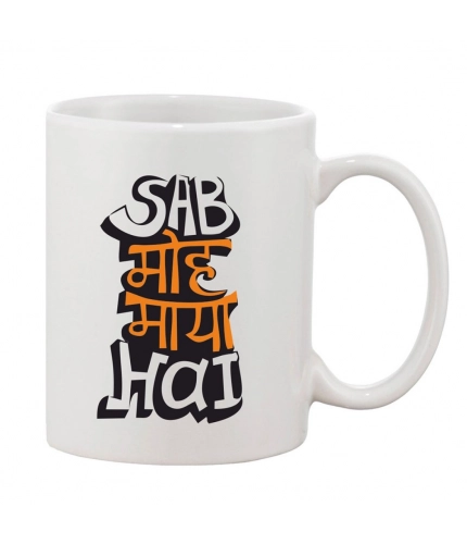 Printed Ceramic Coffee Mug - 1 Pieces, White, 11oz