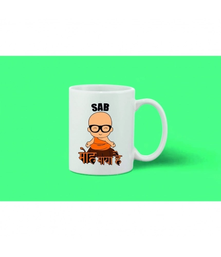 Printed Ceramic Coffee Mug - 1 Pieces, White, 11oz