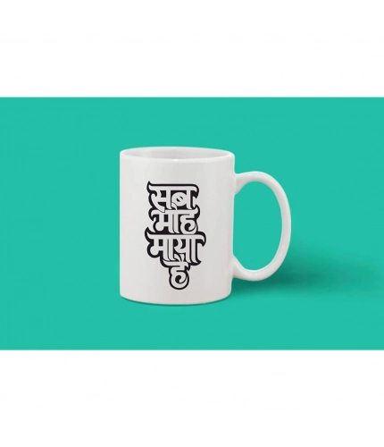 Printed Ceramic Coffee Mug - 1 Pieces, White, 11oz Printed Ceramic Coffee Mug - 1 Pieces, White, 11oz