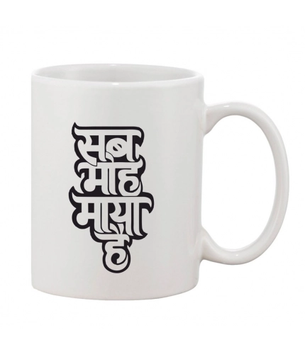 Printed Ceramic Coffee Mug - 1 Pieces, White, 11oz