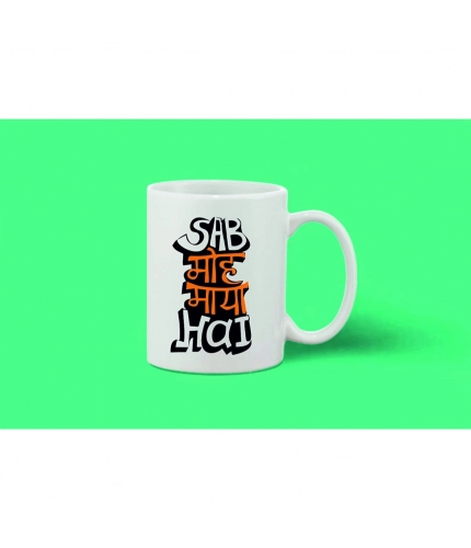 Printed Ceramic Coffee Mug - 1 Pieces, White, 11oz Printed Ceramic Coffee Mug - 1 Pieces, White, 11oz