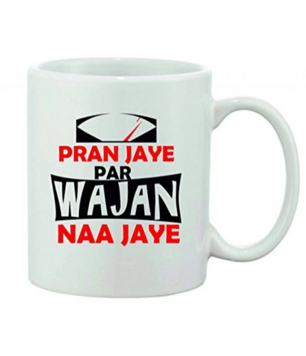 Printed Ceramic Coffee Mug - 1 Pieces, White, 11oz Printed Ceramic Coffee Mug - 1 Pieces, White, 11oz