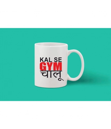 Printed Ceramic Coffee Mug - 1 Pieces, White, 11oz