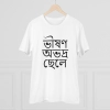 Men's PC Cotton Bengali Designs Printed T Shirt (Color: White, Thread Count: 180GSM) Men's PC Cotton Bengali Designs Printed T Shirt (Color: White, Thread Count: 180GSM)