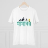 Men's PC Cotton Bengali Designs Printed T Shirt (Color: White, Thread Count: 180GSM) Men's PC Cotton Bengali Designs Printed T Shirt (Color: White, Thread Count: 180GSM)
