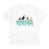 Men's PC Cotton Bengali Designs Printed T Shirt (Color: White, Thread Count: 180GSM) Men's PC Cotton Bengali Designs Printed T Shirt (Color: White, Thread Count: 180GSM)