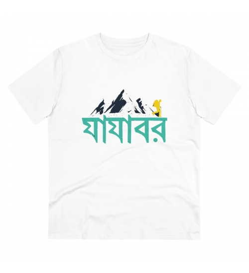 Men's PC Cotton Bengali Designs Printed T Shirt (Color: White, Thread Count: 180GSM)