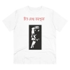 Men's PC Cotton Bengali Designs Printed T Shirt (Color: White, Thread Count: 180GSM) Men's PC Cotton Bengali Designs Printed T Shirt (Color: White, Thread Count: 180GSM)