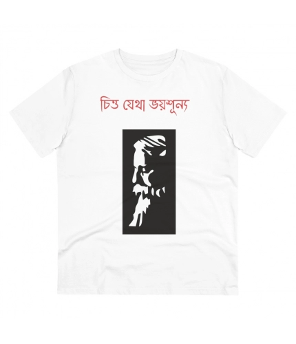 Men's PC Cotton Bengali Designs Printed T Shirt (Color: White, Thread Count: 180GSM)