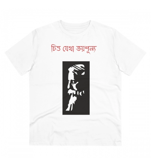 Men's PC Cotton Bengali Designs Printed T Shirt (Color: White, Thread Count: 180GSM)