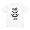 Men's PC Cotton Bengali Designs Printed T Shirt (Color: White, Thread Count: 180GSM)