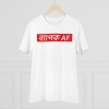 Dropship Men's PC Cotton Bengali Designs Printed T Shirt (Color: White, Thread Count: 180GSM)