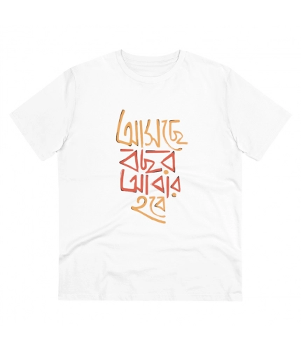 Men's PC Cotton Bengali Designs Printed T Shirt (Color: White, Thread Count: 180GSM)