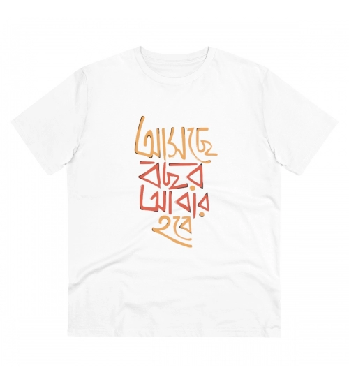 Men's PC Cotton Bengali Designs Printed T Shirt (Color: White, Thread Count: 180GSM)