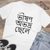 Men's PC Cotton Bengali Designs Printed T Shirt (Color: White, Thread Count: 180GSM) Men's PC Cotton Bengali Designs Printed T Shirt (Color: White, Thread Count: 180GSM)
