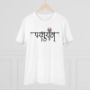 Men's PC Cotton Parsuram Printed T Shirt (Color: White, Thread Count: 180GSM) Men's PC Cotton Parsuram Printed T Shirt (Color: White, Thread Count: 180GSM)