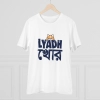 Men's PC Cotton Bengali Designs Printed T Shirt (Color: White, Thread Count: 180GSM) Men's PC Cotton Bengali Designs Printed T Shirt (Color: White, Thread Count: 180GSM)