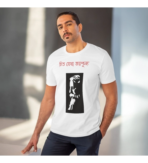 Men's PC Cotton Bengali Designs Printed T Shirt (Color: White, Thread Count: 180GSM) Men's PC Cotton Bengali Designs Printed T Shirt (Color: White, Thread Count: 180GSM)