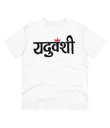 Men's PC Cotton Yaduvanshi Printed T Shirt (Color: White, Thread Count: 180GSM)