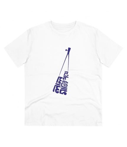 Men's PC Cotton Bengali Designs Printed T Shirt (Color: White, Thread Count: 180GSM)