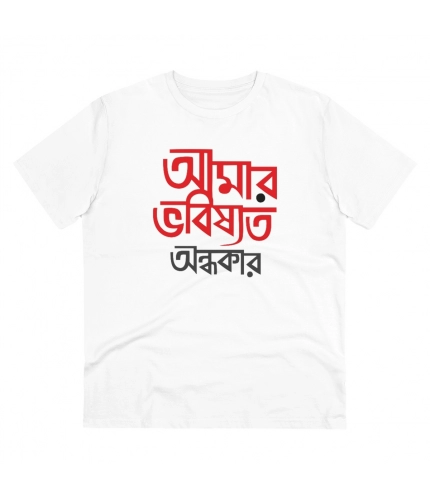 Men's PC Cotton Bengali Designs Printed T Shirt (Color: White, Thread Count: 180GSM)