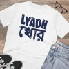 Men's PC Cotton Bengali Designs Printed T Shirt (Color: White, Thread Count: 180GSM) Men's PC Cotton Bengali Designs Printed T Shirt (Color: White, Thread Count: 180GSM)
