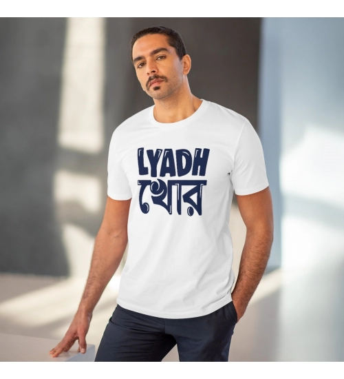 Men's PC Cotton Bengali Designs Printed T Shirt (Color: White, Thread Count: 180GSM) Men's PC Cotton Bengali Designs Printed T Shirt (Color: White, Thread Count: 180GSM)
