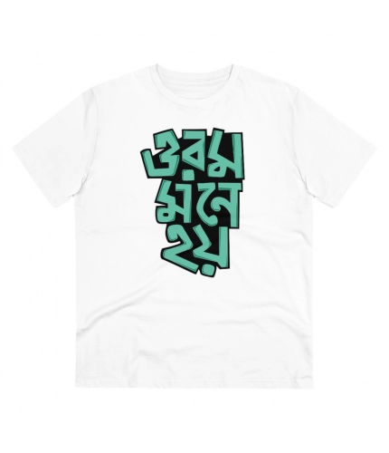 Men's PC Cotton Bengali Designs Printed T Shirt (Color: White, Thread Count: 180GSM)
