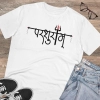 Men's PC Cotton Parsuram Printed T Shirt (Color: White, Thread Count: 180GSM) Men's PC Cotton Parsuram Printed T Shirt (Color: White, Thread Count: 180GSM)