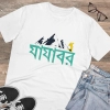 Men's PC Cotton Bengali Designs Printed T Shirt (Color: White, Thread Count: 180GSM) Men's PC Cotton Bengali Designs Printed T Shirt (Color: White, Thread Count: 180GSM)