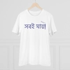 Men's PC Cotton Bengali Designs Printed T Shirt (Color: White, Thread Count: 180GSM)