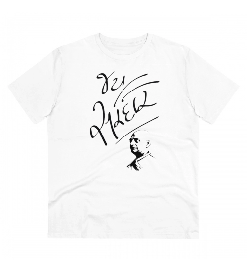 Men's PC Cotton Jay Sardar Printed T Shirt (Color: White, Thread Count: 180GSM)