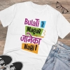 Men's PC Cotton Bulati Hai Magar Jane Ka Nahi Printed T Shirt (Color: White, Thread Count: 180GSM) Men's PC Cotton Bulati Hai Magar Jane Ka Nahi Printed T Shirt (Color: White, Thread Count: 180GSM)