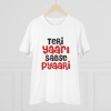 Men's PC Cotton Teri Yaari Sabse Pyaari Printed T Shirt (Color: White, Thread Count: 180GSM)