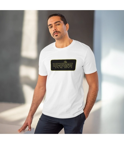 Men's PC Cotton Mast Moula Printed T Shirt (Color: White, Thread Count: 180GSM) Men's PC Cotton Mast Moula Printed T Shirt (Color: White, Thread Count: 180GSM)