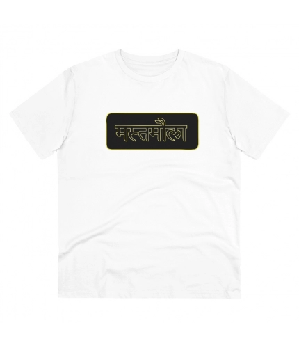 Men's PC Cotton Mast Moula Printed T Shirt (Color: White, Thread Count: 180GSM)