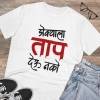 Men's PC Cotton Marathi Desing Printed T Shirt (Color: White, Thread Count: 180GSM) Men's PC Cotton Marathi Desing Printed T Shirt (Color: White, Thread Count: 180GSM)