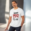 Men's PC Cotton Marathi Desing Printed T Shirt (Color: White, Thread Count: 180GSM) Men's PC Cotton Marathi Desing Printed T Shirt (Color: White, Thread Count: 180GSM)