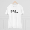 Men's PC Cotton Marathi Desing Printed T Shirt (Color: White, Thread Count: 180GSM) Men's PC Cotton Marathi Desing Printed T Shirt (Color: White, Thread Count: 180GSM)