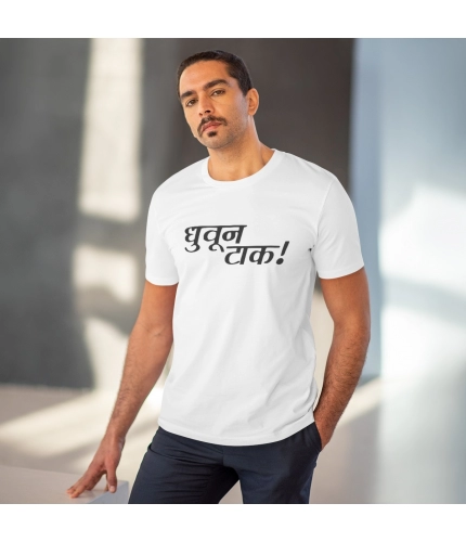 Men's PC Cotton Marathi Desing Printed T Shirt (Color: White, Thread Count: 180GSM) Men's PC Cotton Marathi Desing Printed T Shirt (Color: White, Thread Count: 180GSM)