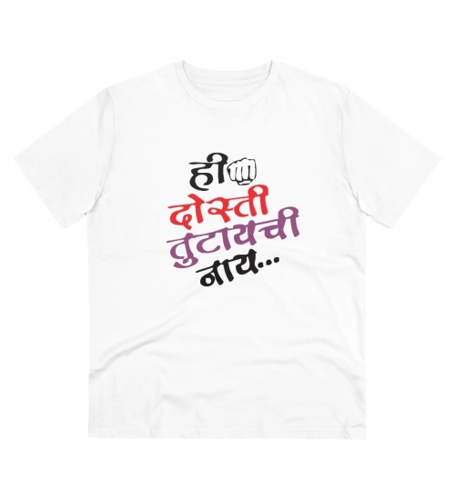 Men's PC Cotton Marathi Desing Printed T Shirt (Color: White, Thread Count: 180GSM)