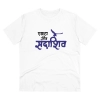 Men's PC Cotton Marathi Desing Printed T Shirt (Color: White, Thread Count: 180GSM) Men's PC Cotton Marathi Desing Printed T Shirt (Color: White, Thread Count: 180GSM)