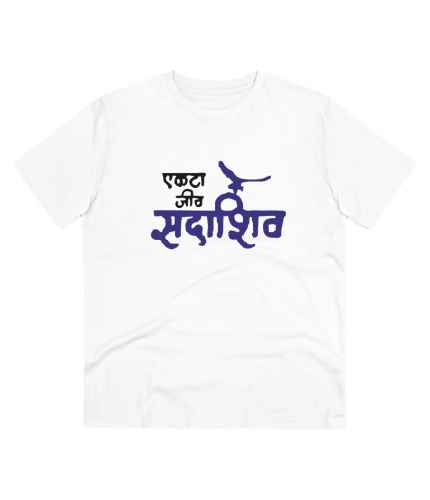 Men's PC Cotton Marathi Desing Printed T Shirt (Color: White, Thread Count: 180GSM)