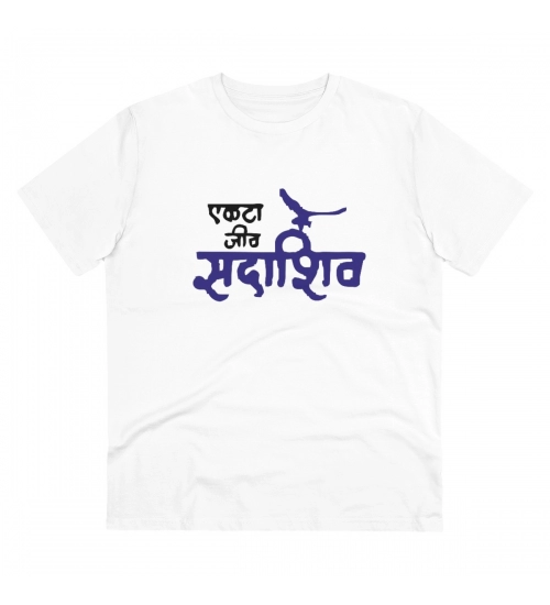 Men's PC Cotton Marathi Desing Printed T Shirt (Color: White, Thread Count: 180GSM)