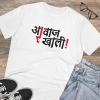 Men's PC Cotton Marathi Desing Printed T Shirt (Color: White, Thread Count: 180GSM) Men's PC Cotton Marathi Desing Printed T Shirt (Color: White, Thread Count: 180GSM)