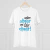 Men's PC Cotton Marathi Desing Printed T Shirt (Color: White, Thread Count: 180GSM) Men's PC Cotton Marathi Desing Printed T Shirt (Color: White, Thread Count: 180GSM)