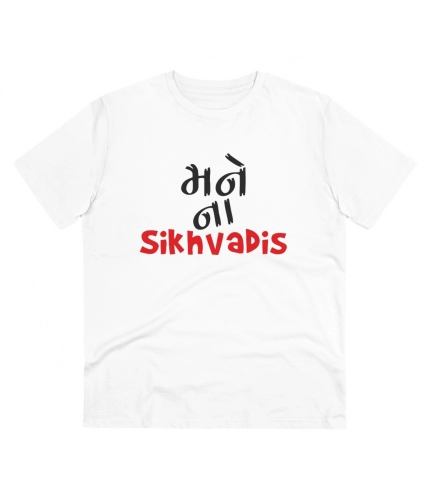 Men's PC Cotton Mane Na Sikhdavis Printed T Shirt (Color: White, Thread Count: 180GSM)