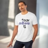 Men's PC Cotton Jo Baka Taro Baap Chu Printed T Shirt (Color: White, Thread Count: 180GSM) Men's PC Cotton Jo Baka Taro Baap Chu Printed T Shirt (Color: White, Thread Count: 180GSM)