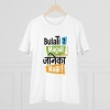 Men's PC Cotton Bulati Hai Magar Jane Ka Nahi Printed T Shirt (Color: White, Thread Count: 180GSM)
